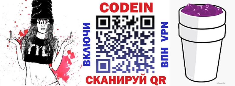 сколько стоит Богданович Codein напиток Lean (лин)